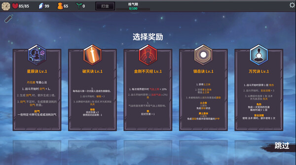 修仙故事 无尽剑域|豪华中文|Build.20239757-八荒封魔-御剑纵横|解压即撸|_6