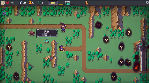 修仙故事 无尽剑域|豪华中文|Build.20239757-八荒封魔-御剑纵横|解压即撸|_5