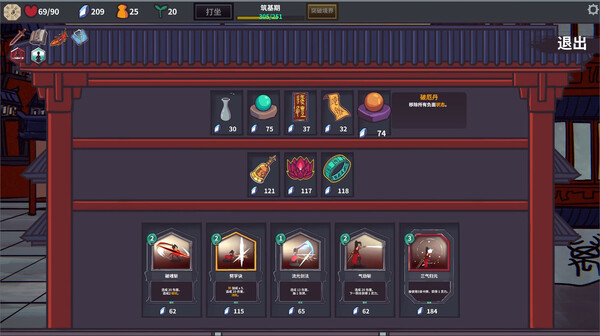 修仙故事 无尽剑域|豪华中文|Build.20239757-八荒封魔-御剑纵横|解压即撸|_7