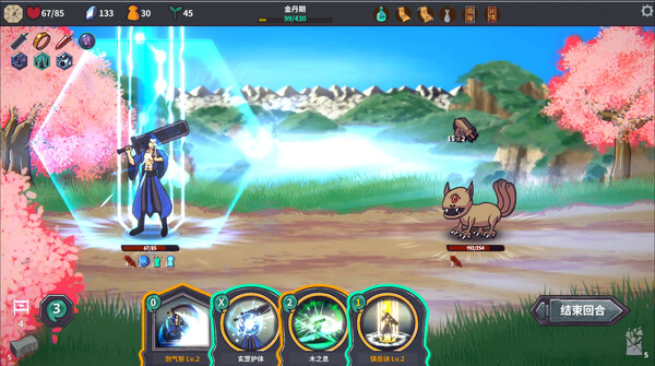 修仙故事 无尽剑域|豪华中文|Build.20239757-八荒封魔-御剑纵横|解压即撸|_4