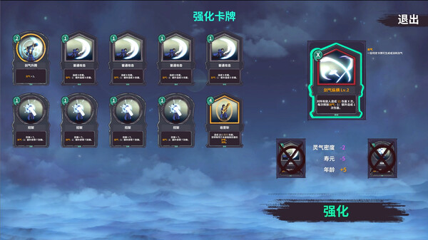 修仙故事 无尽剑域|豪华中文|Build.20239757-八荒封魔-御剑纵横|解压即撸|_9