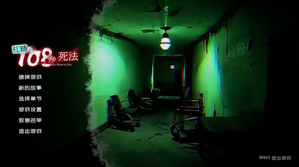 杠精的108种死法|中字-国语|Build.17781102-高清剧照DLC+全DLC|解压即撸|_2