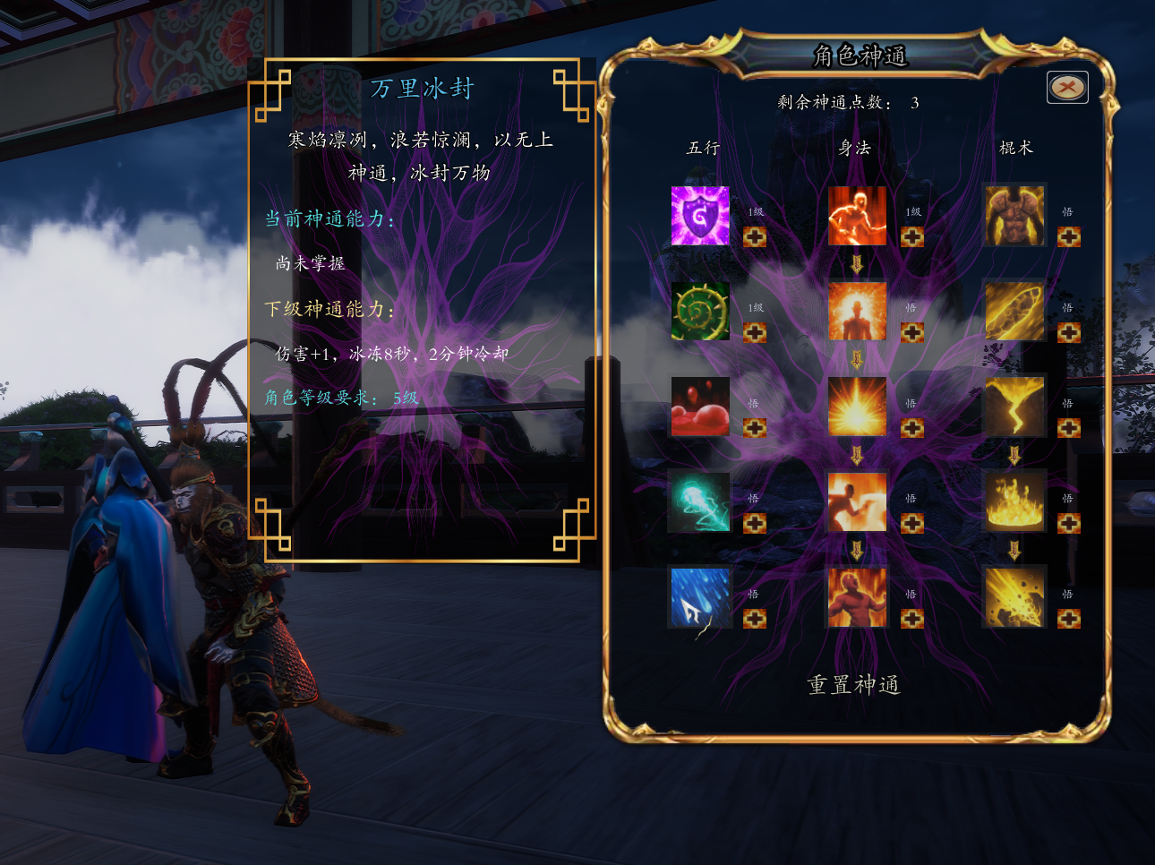 六耳猕猴 觉醒|官方中文|Build.17839408|解压即撸|_8