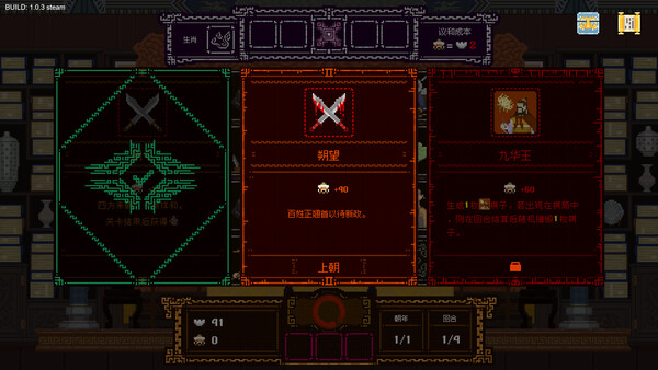 皇上 上朝了|官方中文|Build.19974473-天策雄威-龙御九霄|解压即撸|_3