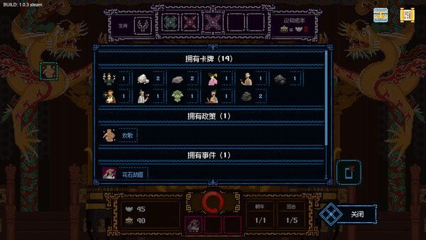 皇上 上朝了|官方中文|Build.19974473-天策雄威-龙御九霄|解压即撸|_7