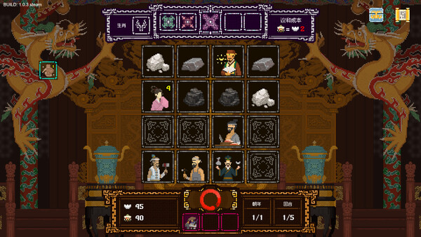 皇上 上朝了|官方中文|Build.19974473-天策雄威-龙御九霄|解压即撸|_4