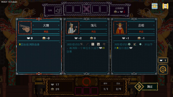 皇上 上朝了|官方中文|Build.19974473-天策雄威-龙御九霄|解压即撸|_5