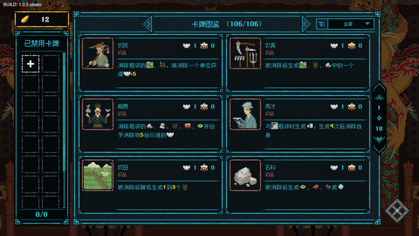 皇上 上朝了|官方中文|Build.19974473-天策雄威-龙御九霄|解压即撸|_10