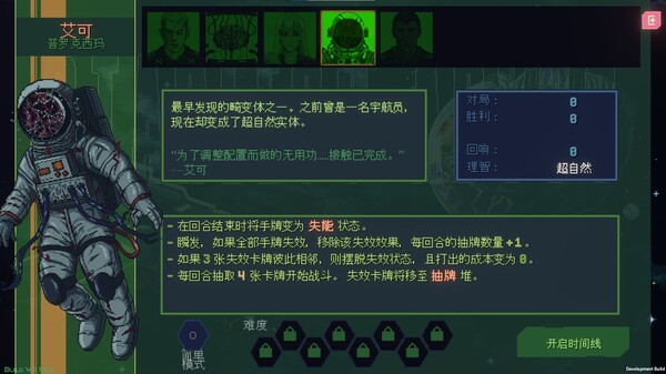 无星深渊 克苏鲁选集|官方中文|Build.20267730|解压即撸|_3