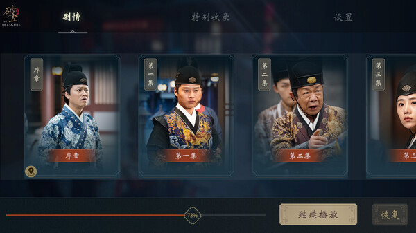 破五 锦衣卫|豪华中文|Build.15592517-血影风华-断魂锦衣|解压即撸|_1