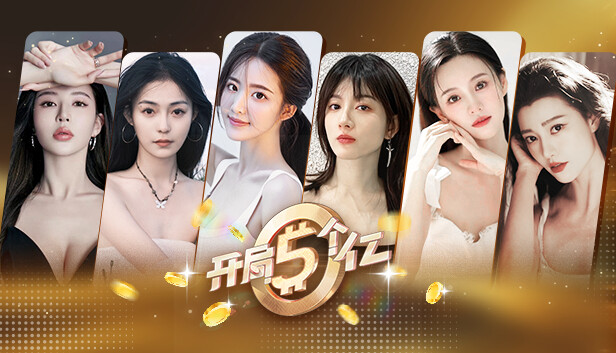 开局五个亿|中字-国语|Build.16121432-倾心瞬息-绯色迷雾+2K高清扩展包+全DLC|解压即撸|_1