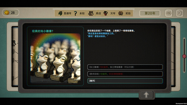 种呱得呱|豪华中文|Build.20574143-沼歌天书-泽界轮回+全DLC|解压即撸|_4