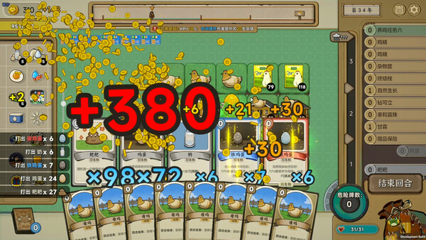 种呱得呱|豪华中文|Build.20574143-沼歌天书-泽界轮回+全DLC|解压即撸|_7