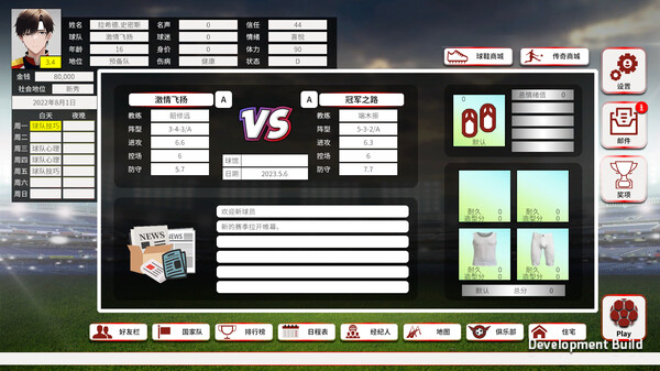 职业足球生涯|官方中文|Build.17486974|解压即撸|_3