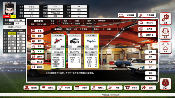 职业足球生涯|官方中文|Build.17486974|解压即撸|_4