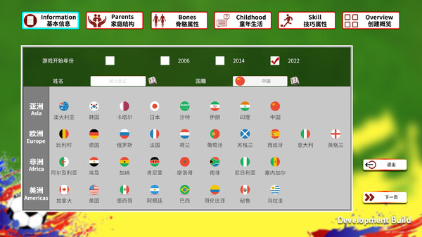 职业足球生涯|官方中文|Build.17486974|解压即撸|_1