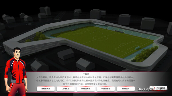 职业足球生涯|官方中文|Build.17486974|解压即撸|_2