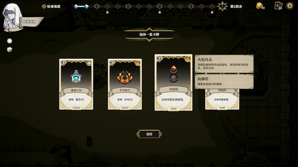 曙光防御 Aurora Defense|官方中文|Build.20184271|解压即撸|_3