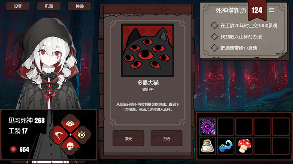 死神模拟器|豪华中文|Build.17064744-神谕轮回-灵魂收割|解压即撸|_2