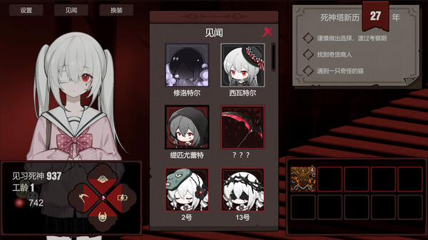 死神模拟器|豪华中文|Build.17064744-神谕轮回-灵魂收割|解压即撸|_5