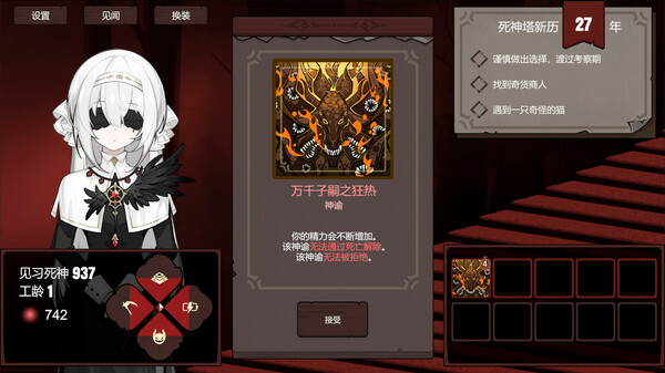 死神模拟器|豪华中文|Build.17064744-神谕轮回-灵魂收割|解压即撸|_4