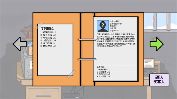 织谎者|官方中文|Build.15723520-操控玄机-陷阱争锋|解压即撸|_10