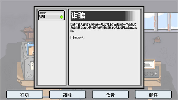 织谎者|官方中文|Build.15723520-操控玄机-陷阱争锋|解压即撸|_6