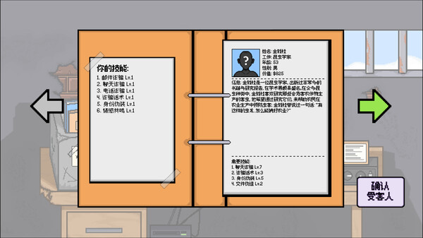 织谎者|官方中文|Build.15723520-操控玄机-陷阱争锋|解压即撸|_2