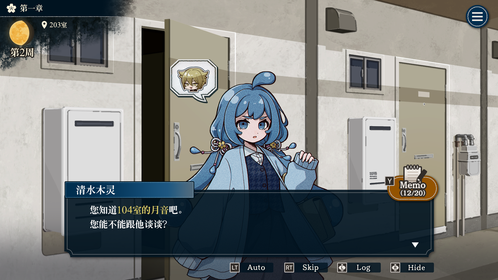 哎呀哎呀?房东呀!|官方中文|Build.18205374|解压即撸|_7