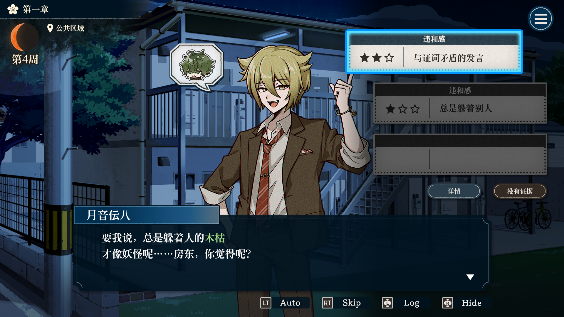 哎呀哎呀?房东呀!|官方中文|Build.18205374|解压即撸|_10