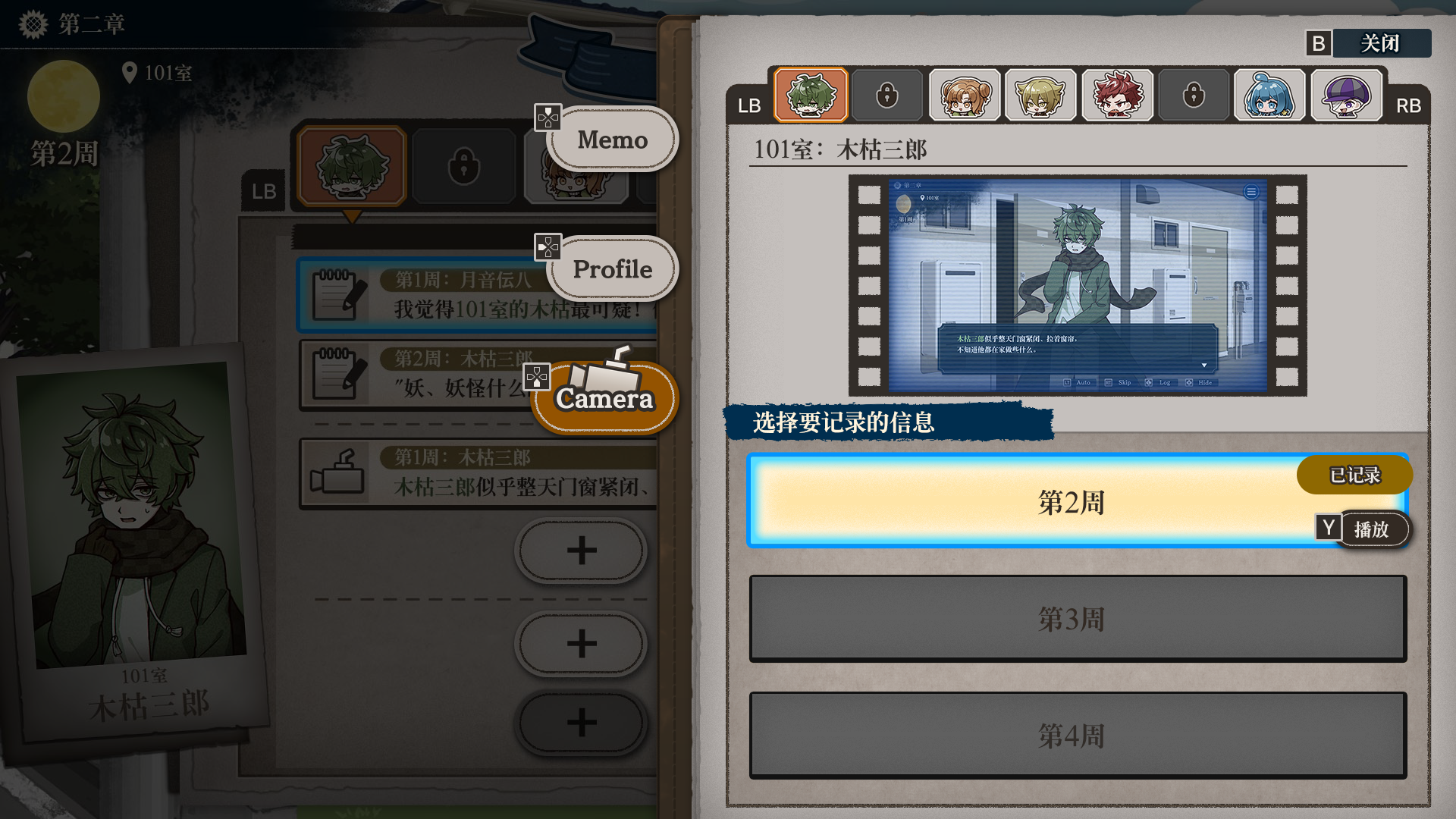 哎呀哎呀?房东呀!|官方中文|Build.18205374|解压即撸|_8