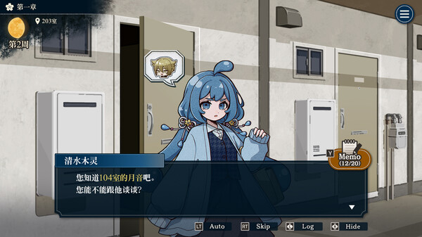 哎呀哎呀?房东呀!|官方中文|Build.18205374|解压即撸|_1