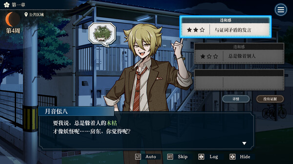 哎呀哎呀?房东呀!|官方中文|Build.18205374|解压即撸|_4