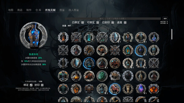 轮回之境|豪华中文|Build.16545366-天赋抉择-破界征途|解压即撸|_6