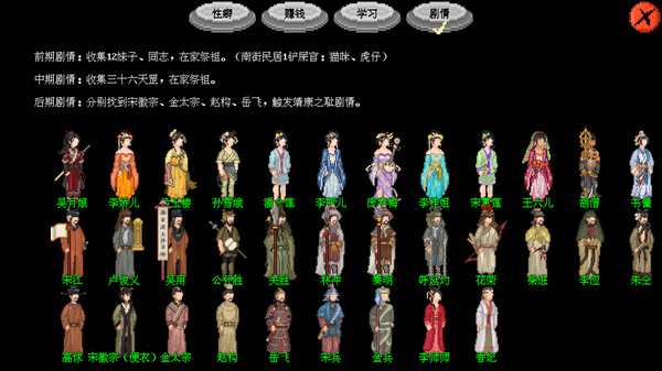 水浒群侠传|官方中文|Build.15872117-豪杰归途-江湖逐梦|解压即撸|_1