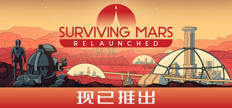 火星求生 重制 终极版|官方中文|V1.0.0.382125+全DLC|解压即撸|_1