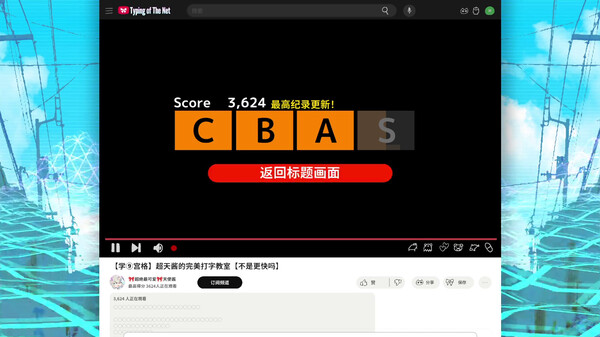 主播女孩重度依赖 网络梗打字通|官方中文|Build.17073841|解压即撸|_4