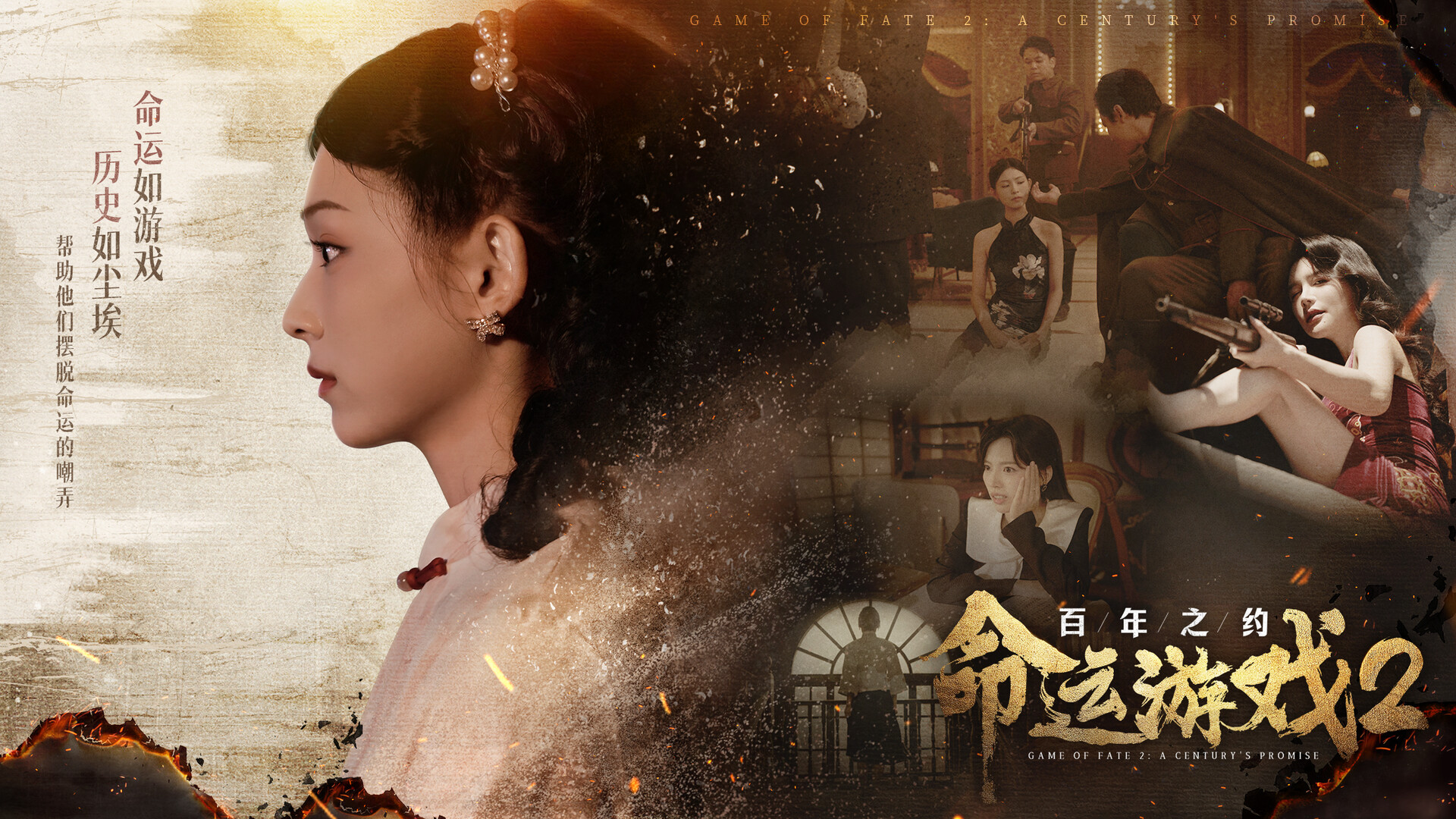 命运游戏2 百年之约|中字-国语|Build.18136272-夜蝶凶刃-胧月仇歌+全DLC|解压即撸|_13