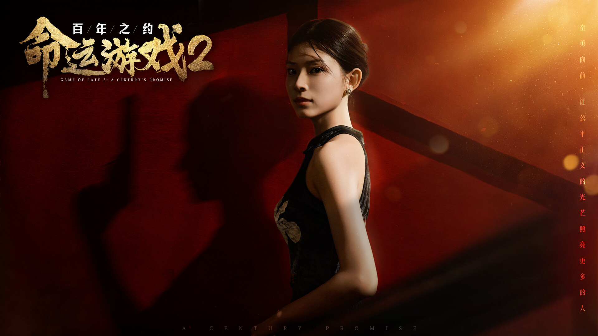 命运游戏2 百年之约|中字-国语|Build.18136272-夜蝶凶刃-胧月仇歌+全DLC|解压即撸|_12