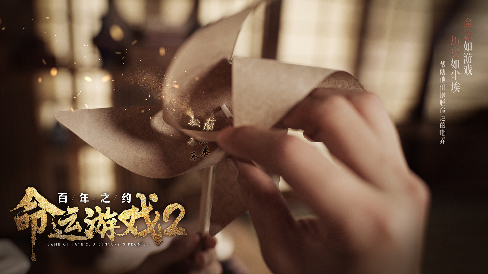命运游戏2 百年之约|中字-国语|Build.18136272-夜蝶凶刃-胧月仇歌+全DLC|解压即撸|_18