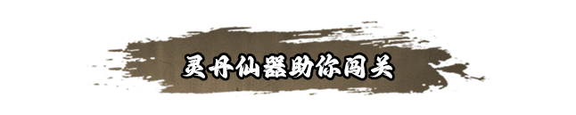 酆都战记|官方中文|Build.17247140-剑舞激荡-幻影追逐|解压即撸|_19