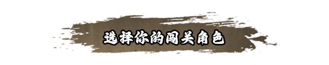 酆都战记|官方中文|Build.17247140-剑舞激荡-幻影追逐|解压即撸|_13