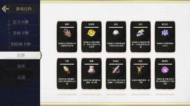 酆都战记|官方中文|Build.17247140-剑舞激荡-幻影追逐|解压即撸|_20