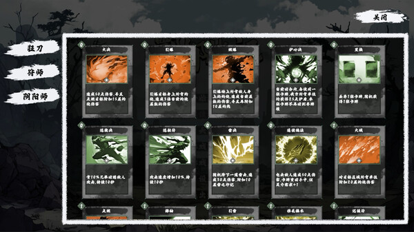 酆都战记|官方中文|Build.17247140-剑舞激荡-幻影追逐|解压即撸|_10