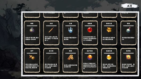 酆都战记|官方中文|Build.17247140-剑舞激荡-幻影追逐|解压即撸|_11