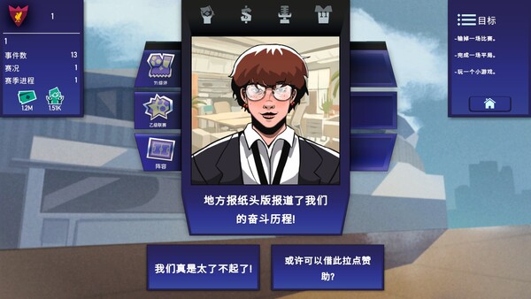 绿茵教父|官方中文|Build.19997786-炽焰冲锋-怒浪狂攻|解压即撸|_1