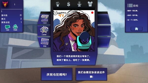 绿茵教父|官方中文|Build.19997786-炽焰冲锋-怒浪狂攻|解压即撸|_6