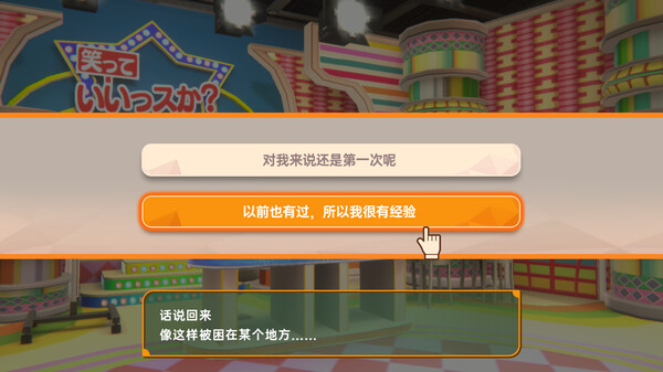 密室逃脱ep4 24小时电视台篇 The Escape ep4|官方中文|本体+1.0.2升补|NSZ|原版|_1