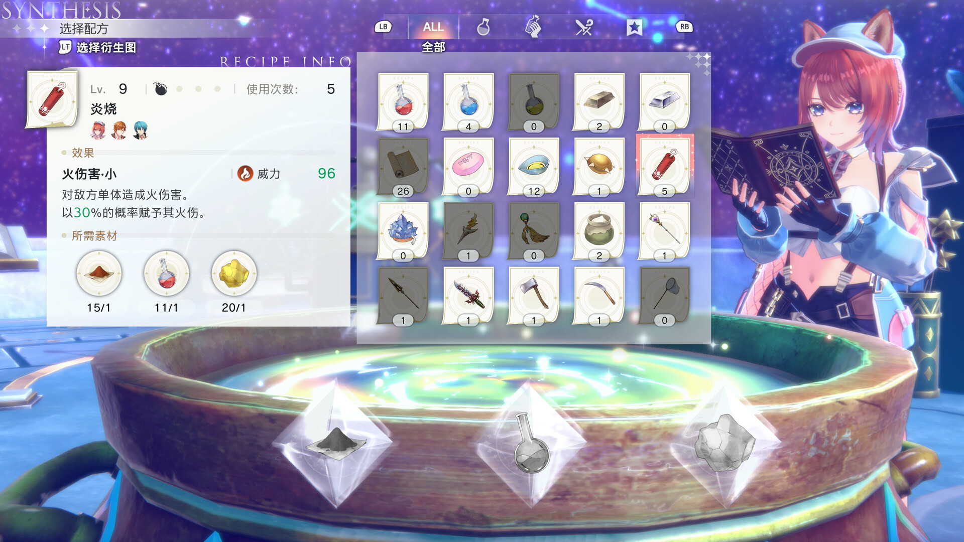 红色的炼金术士和白色的守护者蕾斯莱莉娅娜的炼金工房|官方中文|本体+1.2A升补+5DLC|NSP|_18