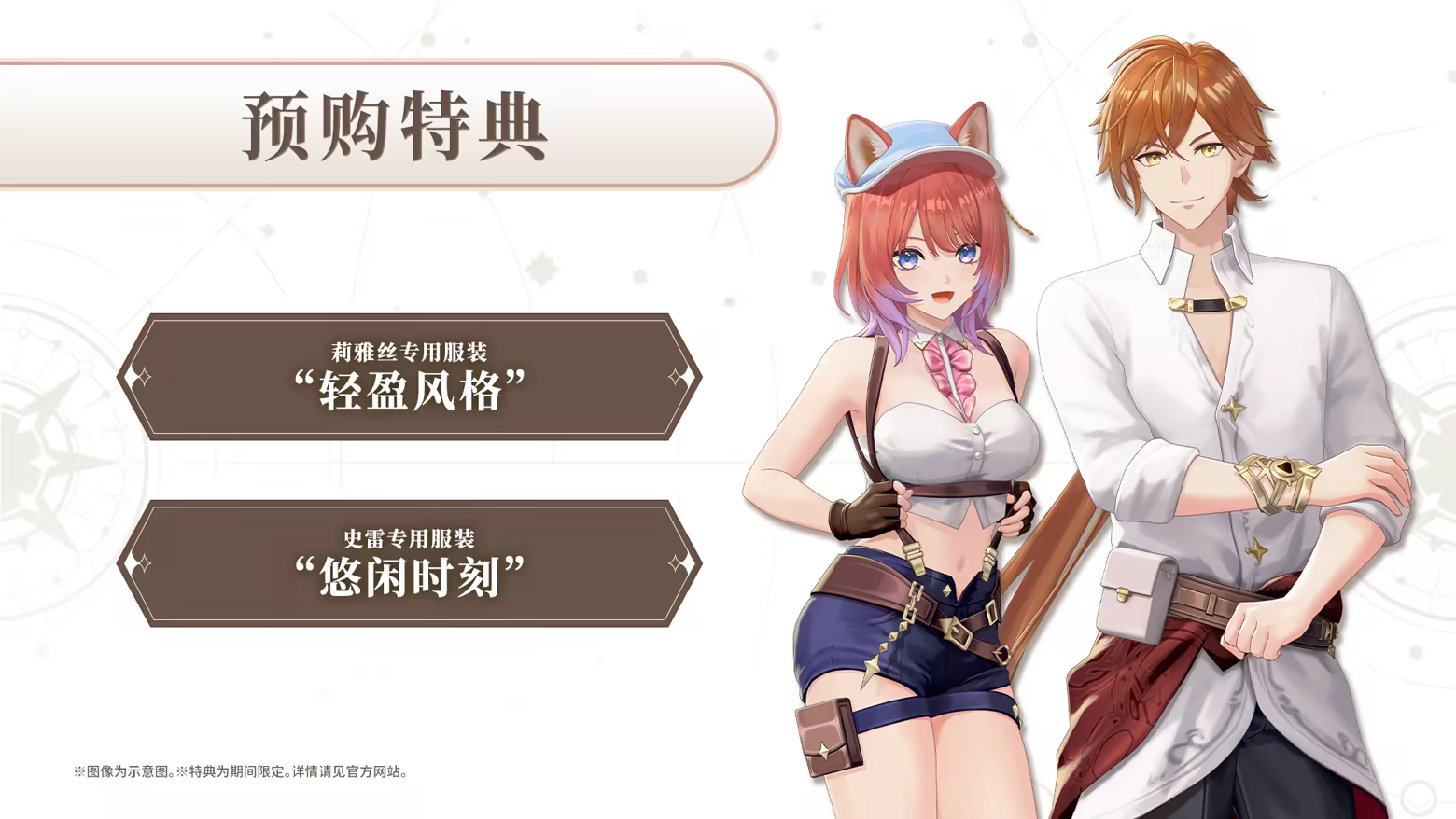 红色的炼金术士和白色的守护者蕾斯莱莉娅娜的炼金工房|官方中文|本体+1.2A升补+5DLC|NSP|_7